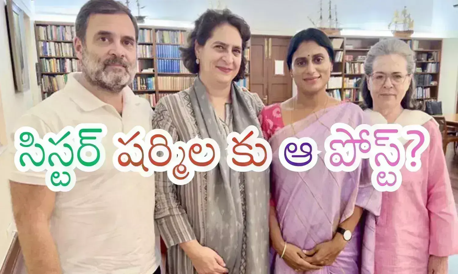 Ys Sharmila : షర్మిల ఆ కోరికయినా నెరవేరుతుందా? అందుకే అగ్రనేతలను కలిశారా?