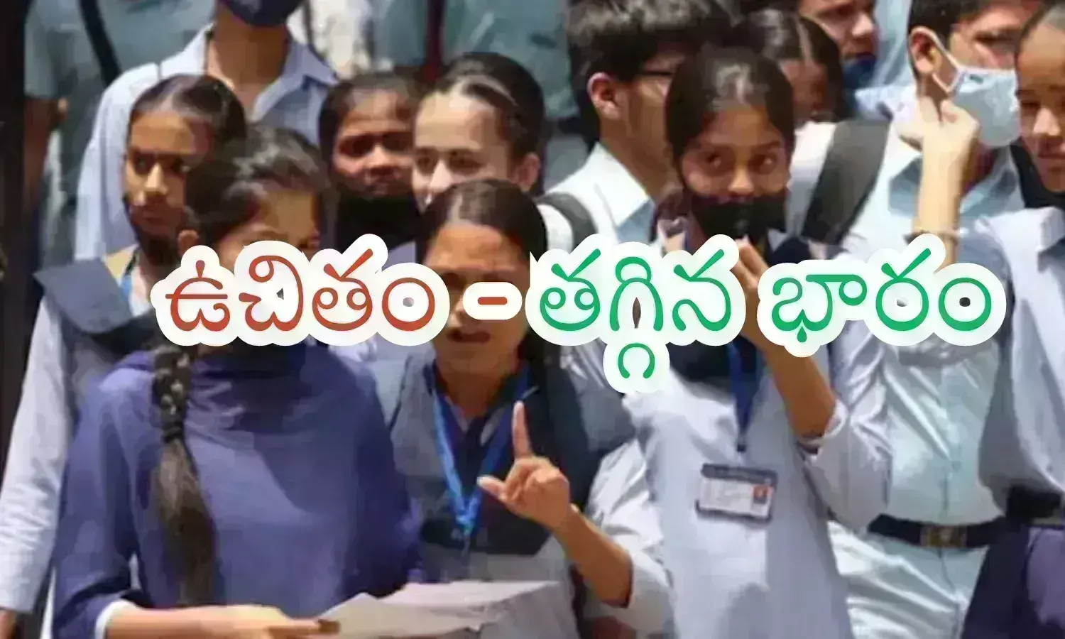 Andhra Pradesh : ఇక ఆ విద్యార్థులకు ఆ దిగులు లేదు.. వాళ్లందరీకి ఉచితం.. గుడ్ న్యూస్ చెప్పిన సర్కార్