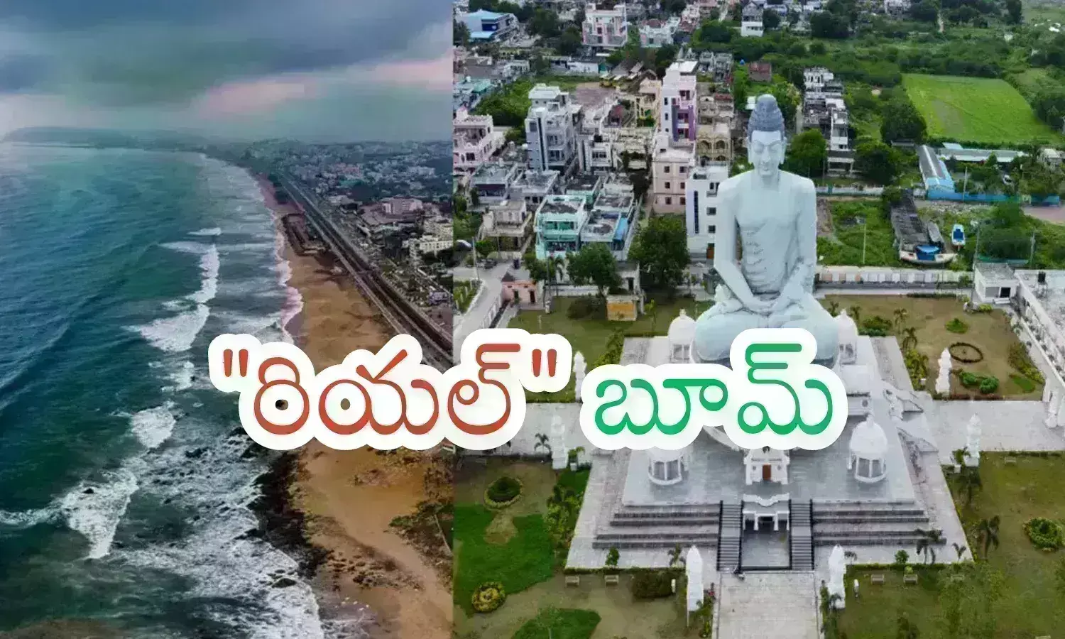 Capital Amaravati : రాజధాని అమరావతిలో భూముల ధరల పెరుగుదలో నిజమెంత? Capital Amaravati : రాజధాని అమరావతిలో భూముల ధరల పెరుగుదలో నిజమెంత?