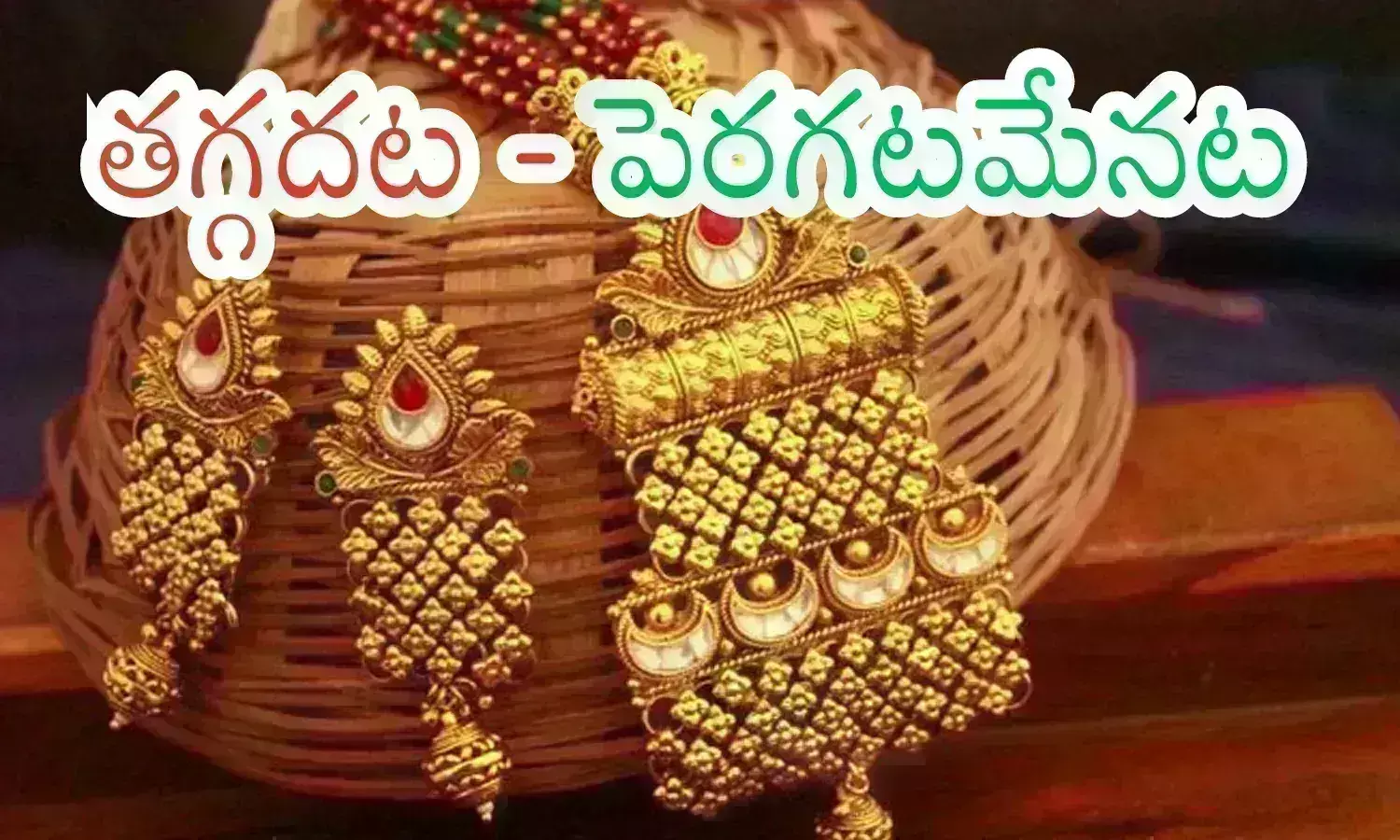 Gold Prices Today : ఇప్పుడే ఇలా ఉంటే..ఇక ఆగస్టులో పసిడిని పట్టుకోవడం సాధ్యమా?