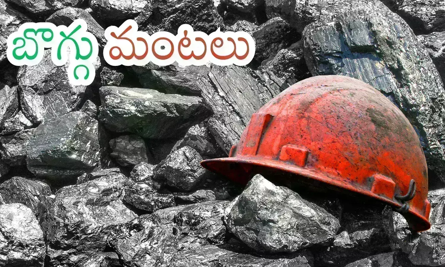 Telangana : అంకెలే అన్నీ సెట్ చేస్తాయి.. ఏపీలో ఒకలా.. తెలంగాణలో మరొకలా?