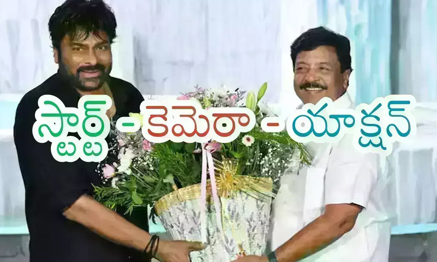 Andhra Pradesh : ఏపీకి గుడ్ న్యూస్ ఇక రాష్ట్రంలోనే షూటింగ్‌లు.. రెడీ అయిపోతున్న నిర్మాతలు