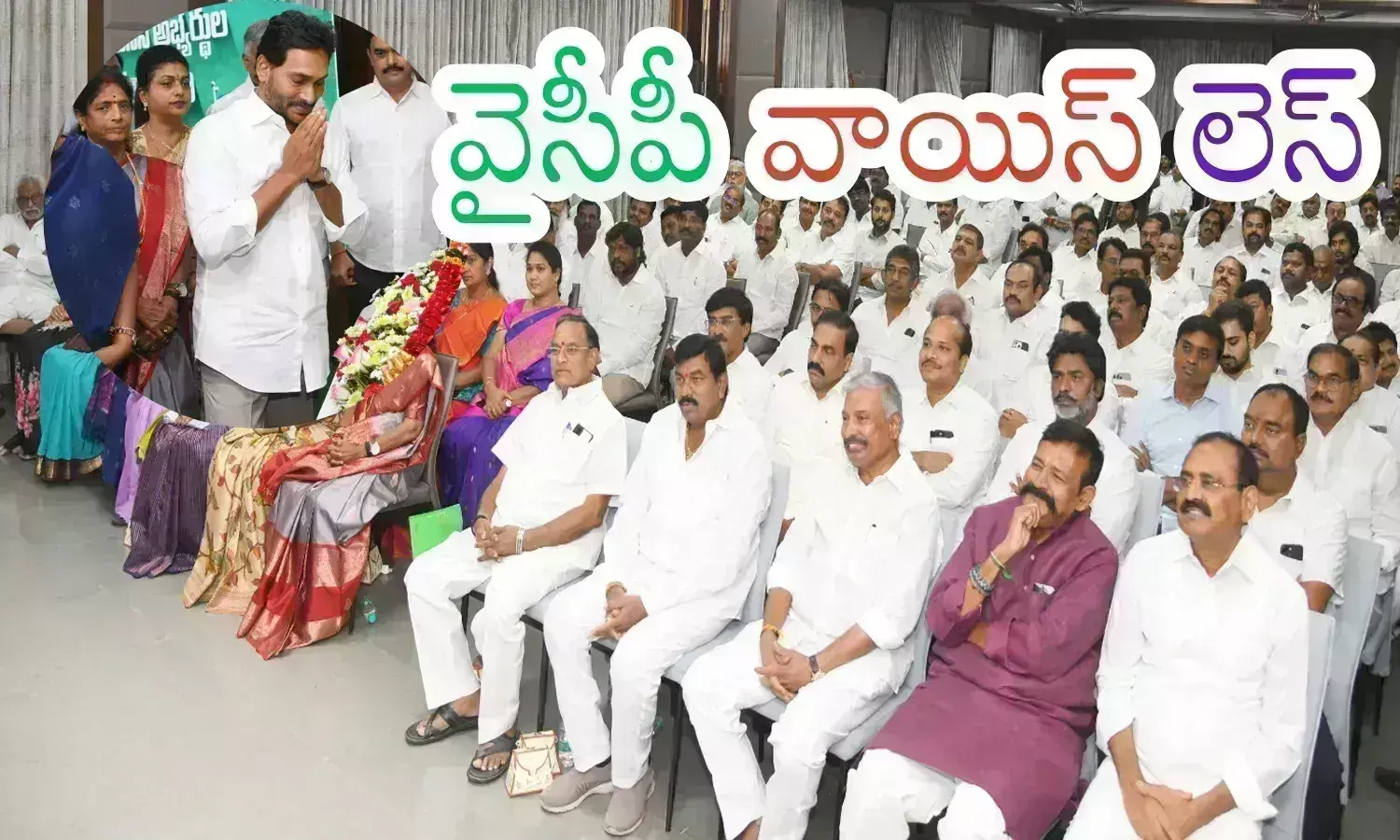 YSRCP : సభకు రానిది అందుకేనా?.. అధికార పార్టీ ర్యాగింగ్ ను తట్టుకోలేమనేనా? జగన్ నిర్ణయమేంటి?