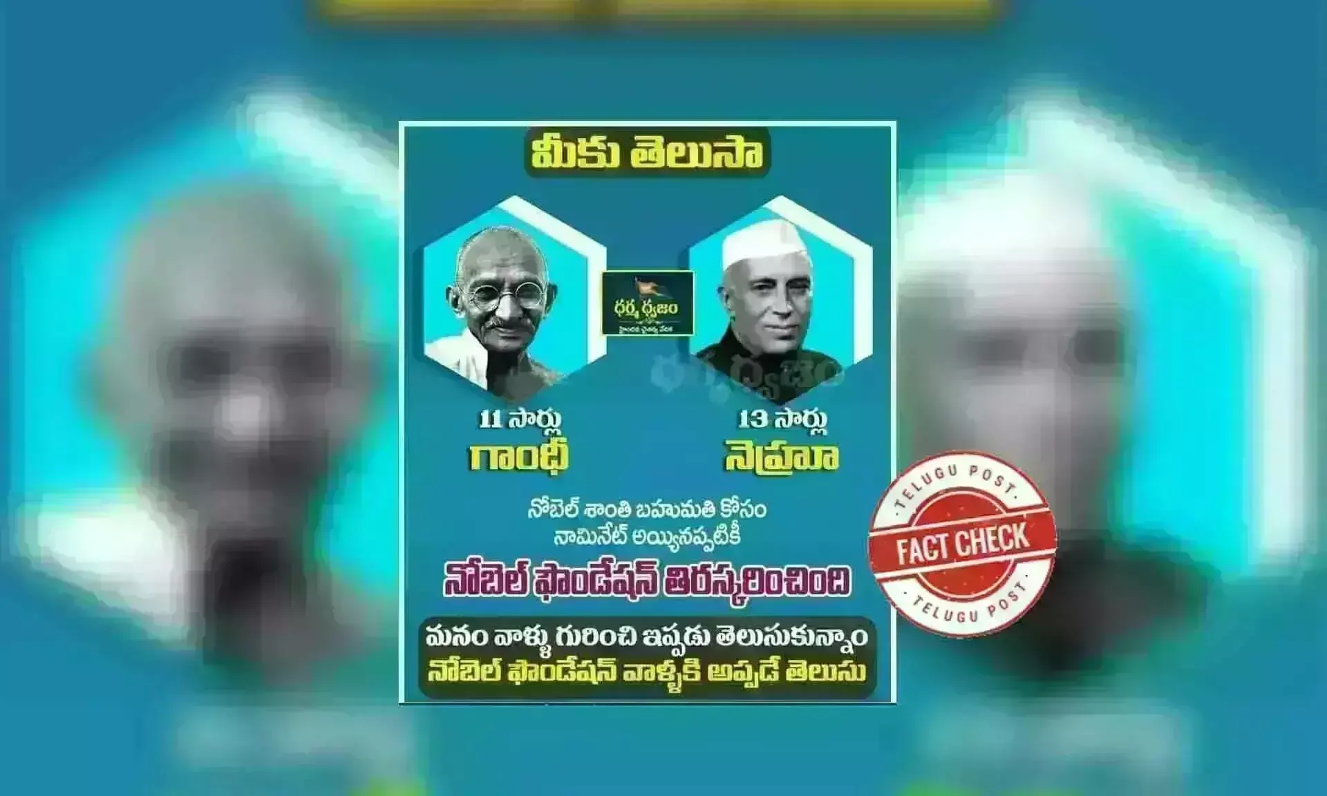 Mohandas Karamchand Gandhi, Jawaharlal Nehru, Nobel prize, nominations