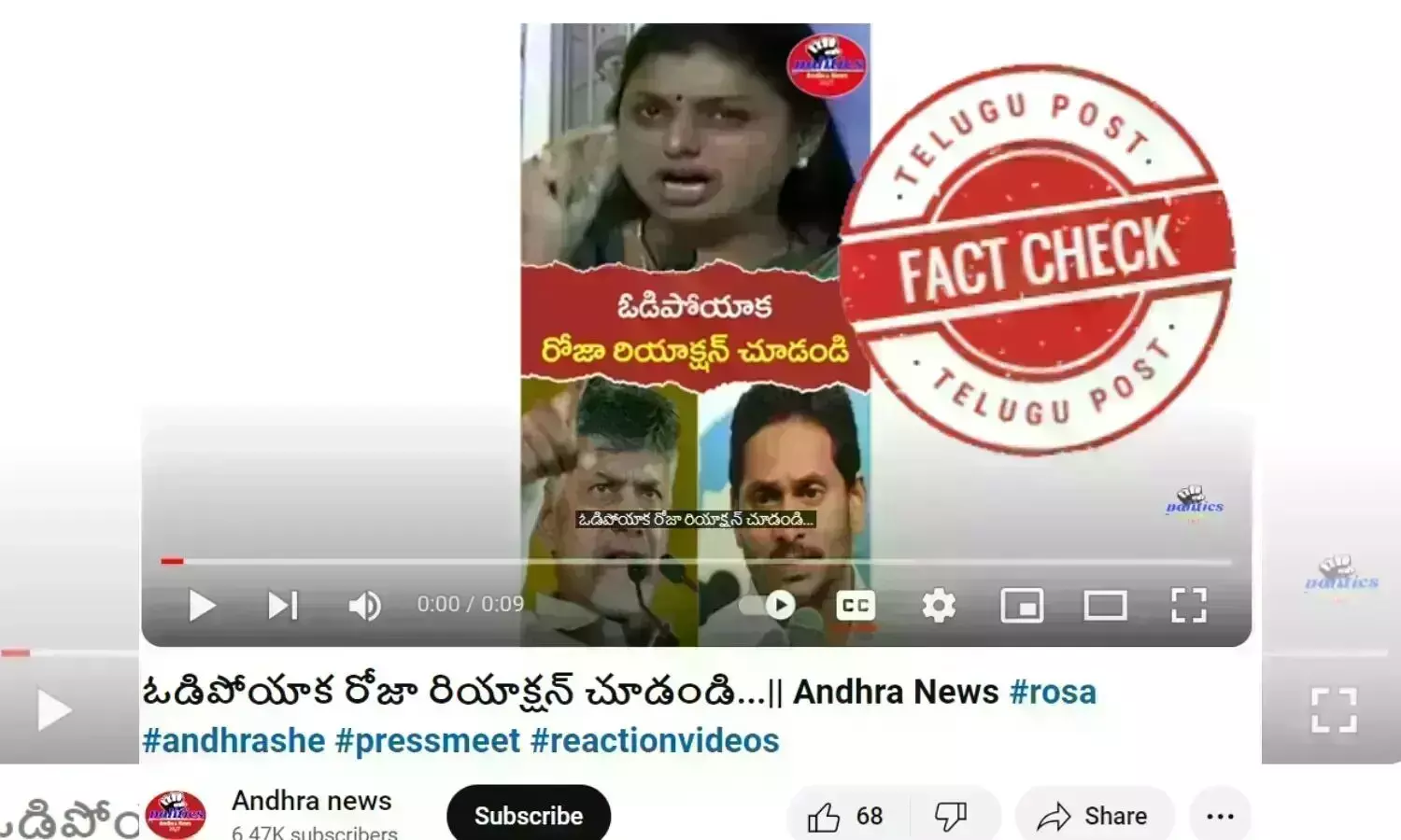 Roja crying, Roja ,2024 elections, roja crying, press meet, TDP Troll