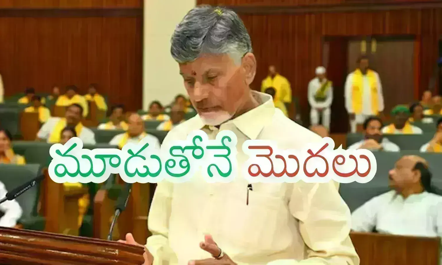 Andhra Pradesh : తొలి సంతకాలే కాదు.. తొలి సమావేశం కూడా అదుర్సేనట.. గుడ్ న్యూస్ రెడీ అవుతుందట
