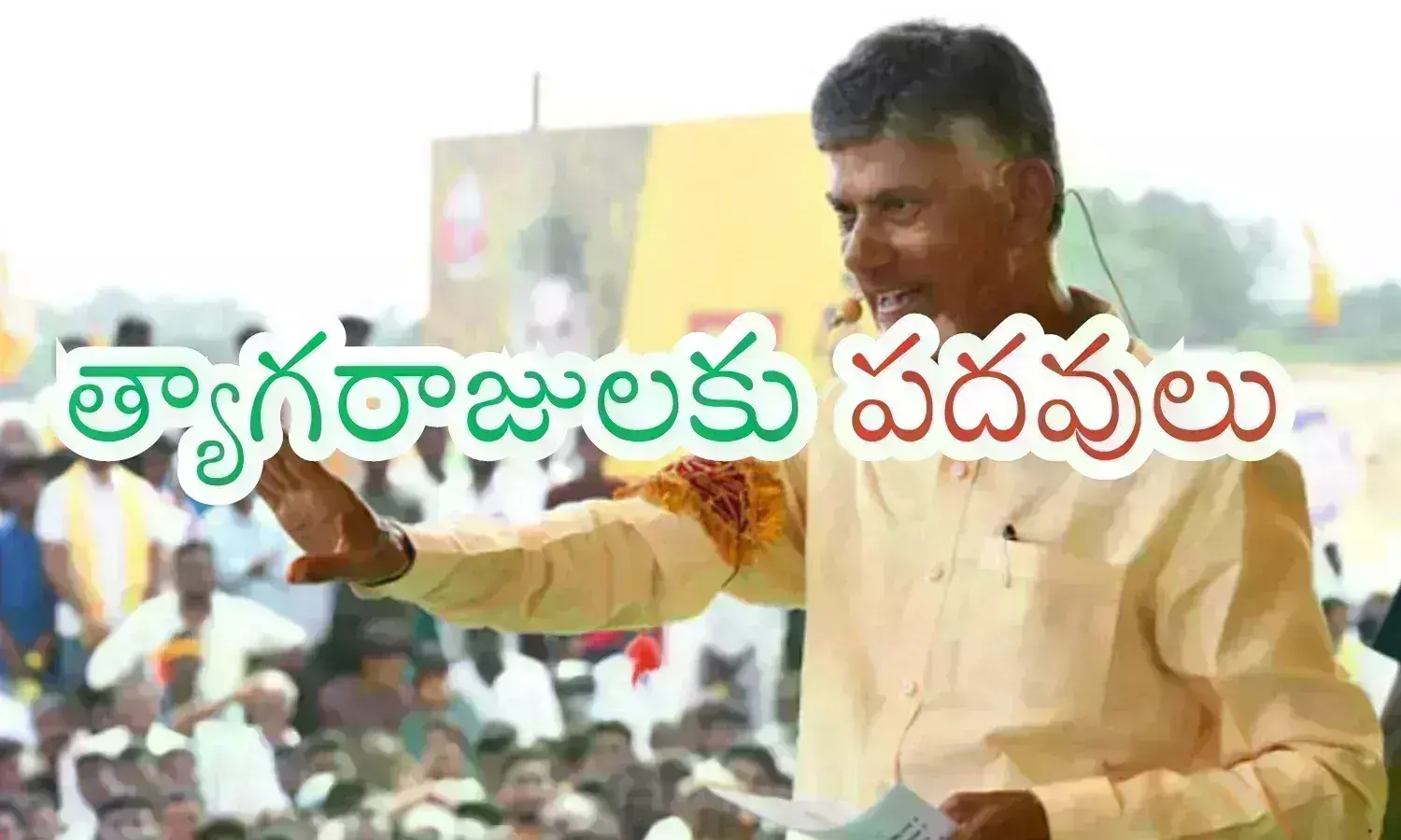 TDP : చంద్రబాబు వారికే ప్రయారిటీ ఇస్తారటగా  ఆ  31 మందికి ఏమిస్తారో? హాట్ టాపిక్