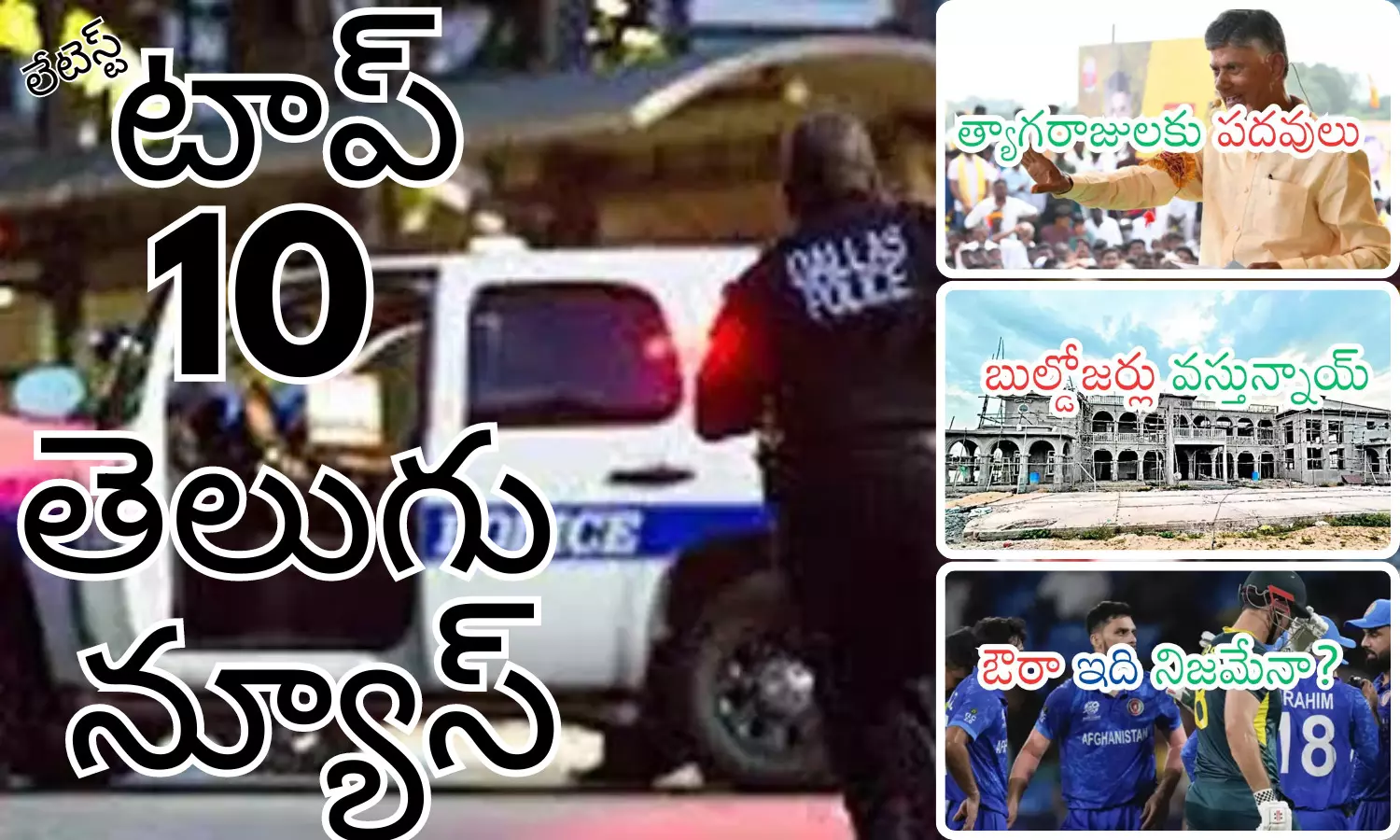 Telugupost, telugunews, latest telugu news, top 10 latest news, latest news in telugu