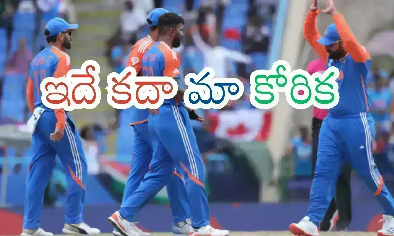 T20 World Cup 2024 : సెమీస్ కు అవకాశాలు మెగురుపడినట్లే..  బంగ్లాదేశ్ పై విజయంతో భారత్ మరింత ముందుకు
