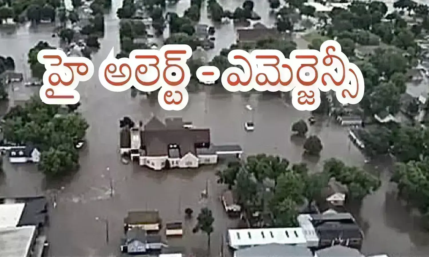 America : అమెరికాలో వారంరోజులు నుంచి భారీ వర్షాలు.. వరదలతో అల్లాడుతున్న జనం America : అమెరికాలో వారంరోజులు నుంచి భారీ వర్షాలు.. వరదలతో అల్లాడుతున్న జనం