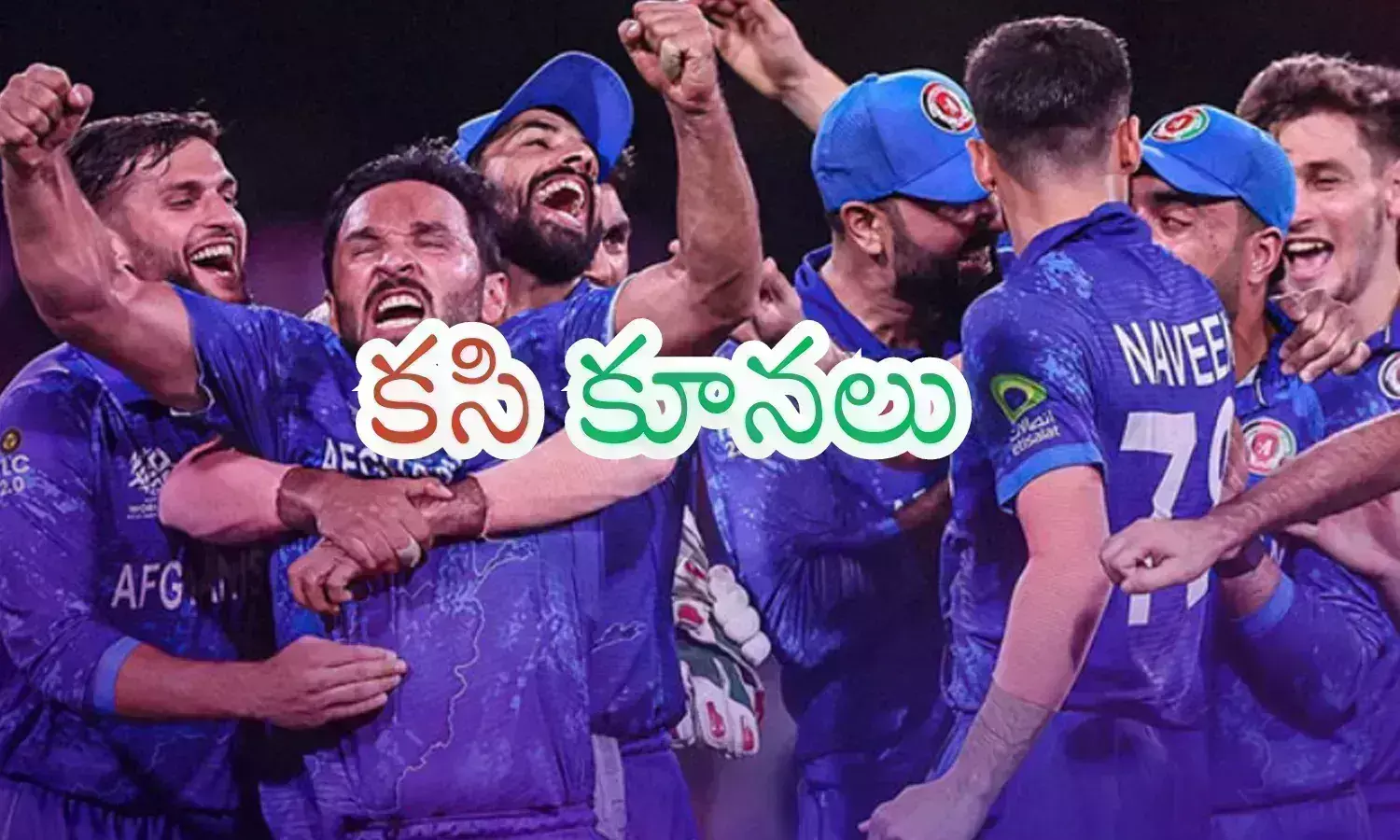 T20 World Cup 2024 : సంచలనం.. ఆప్ఘనిస్థాన్ సెమీ ఫైనల్స్ కు.. ప్రపంచ ఛాంపియన్ ఆసీస్ ఇంటికే