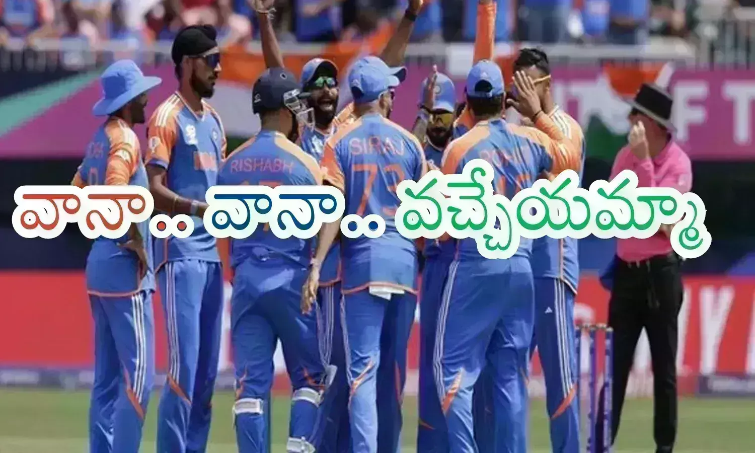 T20 World Cup 2024 : వర్షం పడి ఆట ఆగిందంటే నేరుగా టీం ఇండియా ఫైనల్ లోకి.. మరి ఏం జరుగుతుందో?