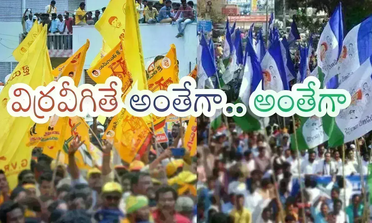 Ap Poliitcs : ఆ అపోహలొద్దు భయ్యా...ఏదీ శాశ్వతం కాదు.. ముప్ఫయేళ్లు తానే అనుకున్న జగన్ కు?