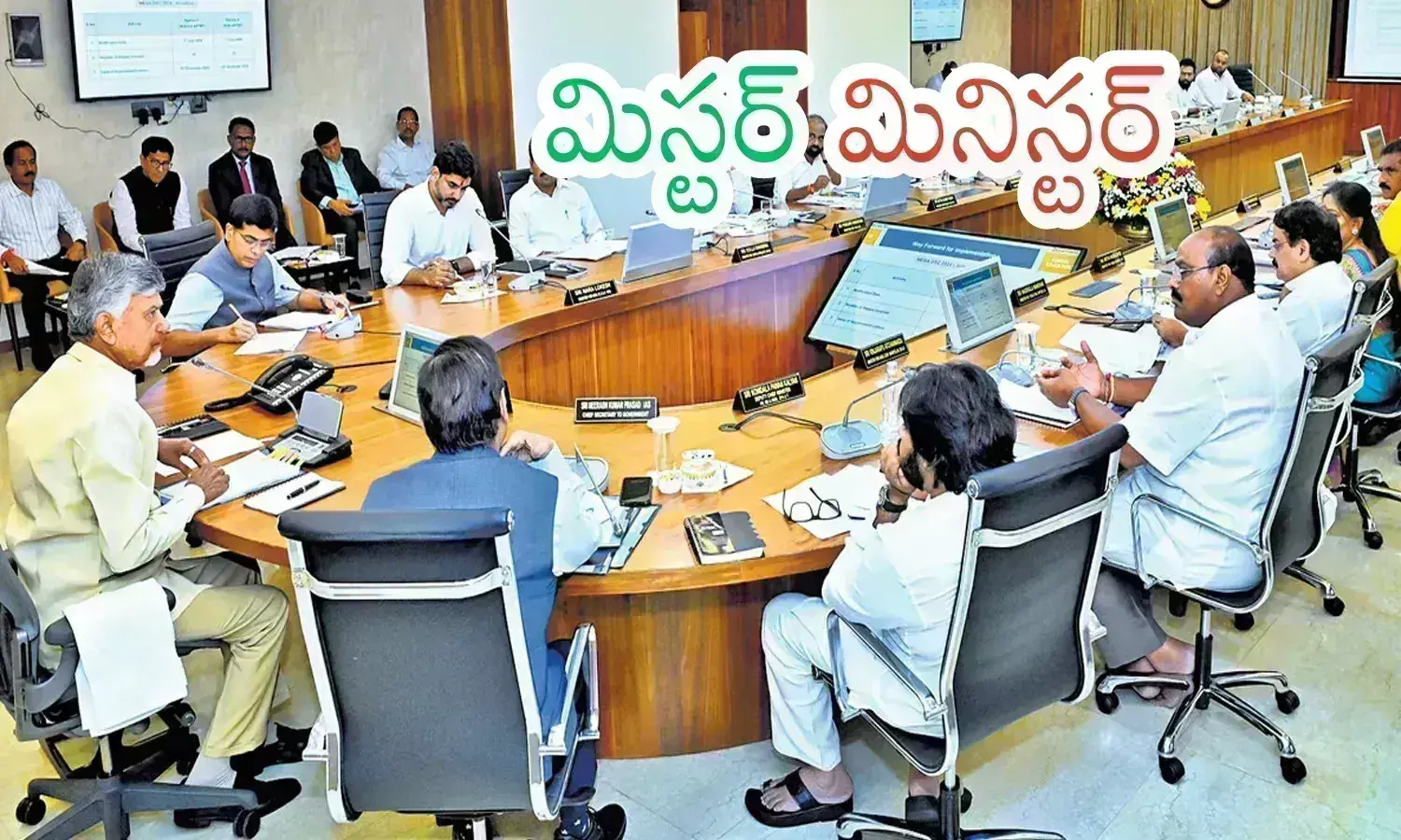 Andhra Pradesh : మంత్రులకు ఫ్రీ హ్యాండ్..  సరికొత్త ట్రెండ్ చంద్రబాబు శ్రీకారం