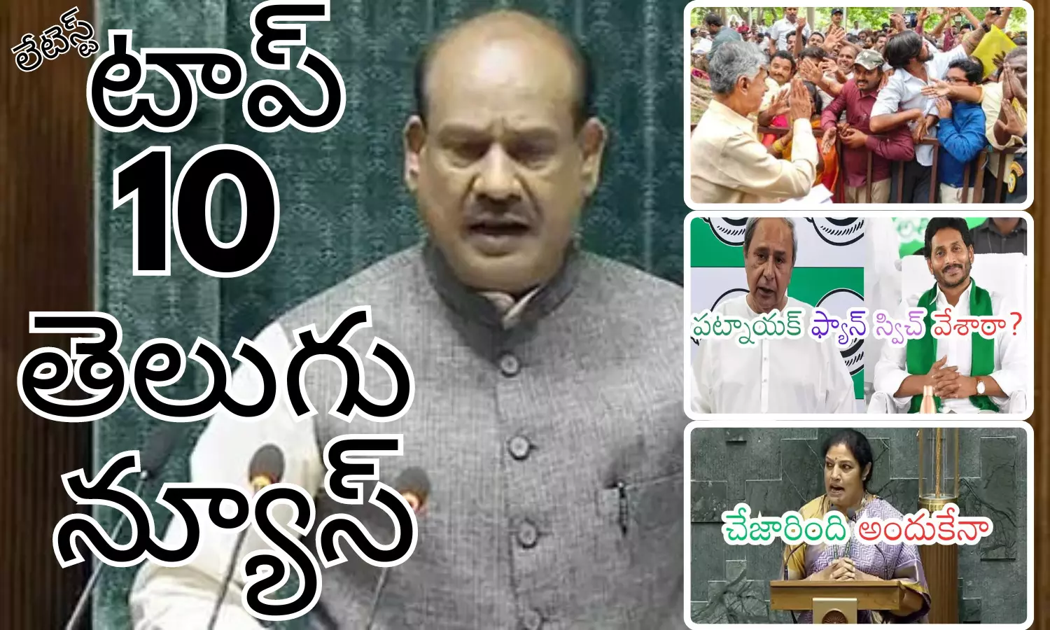 Telugupost, telugunews, latest telugu news, top 10 latest news, latest news in telugu