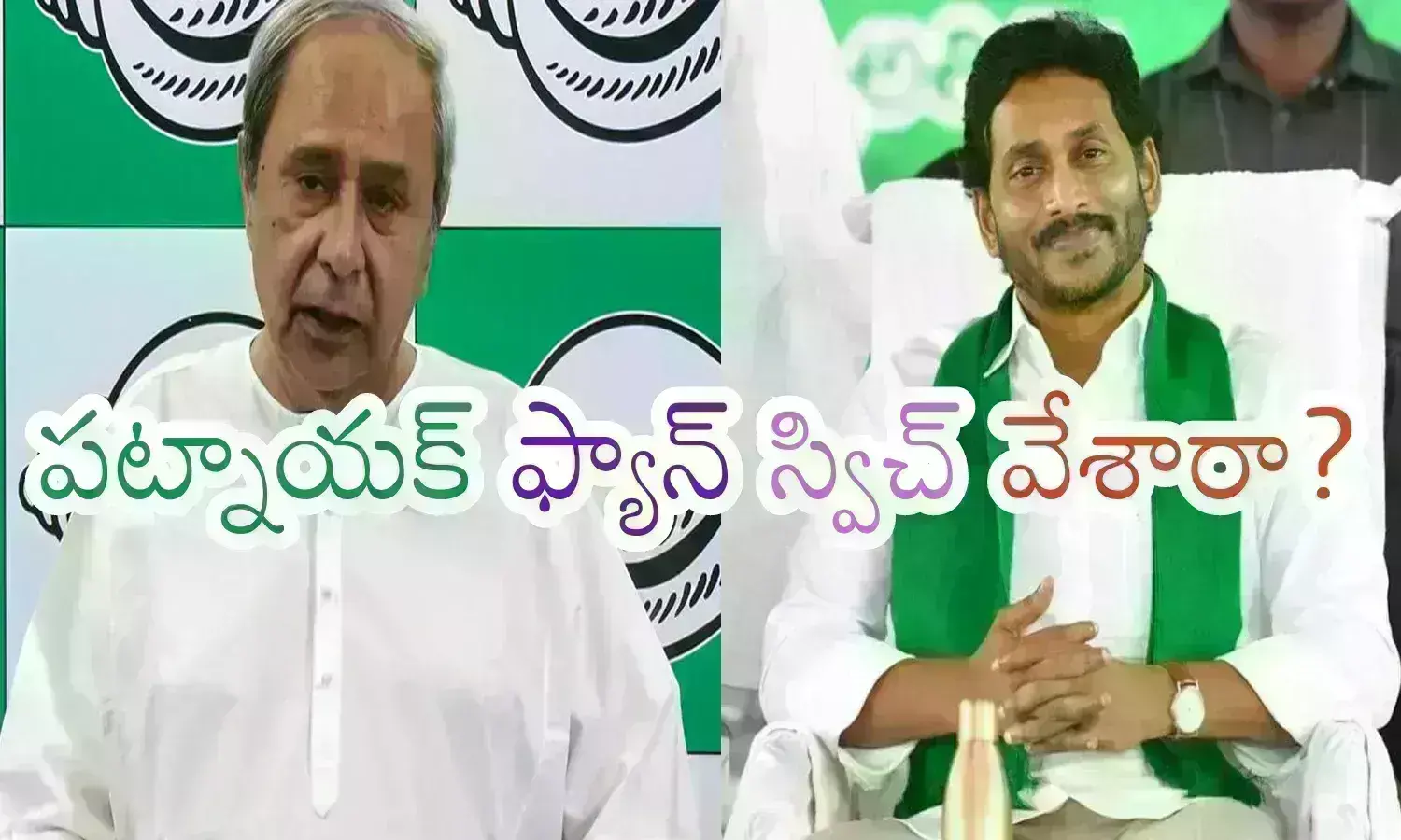 YSRCP : నవీన్ తీసుకున్న ఒకే ఒక్క నిర్ణయం.. వైసీపీకి లాభం చేకూరుస్తుందా?