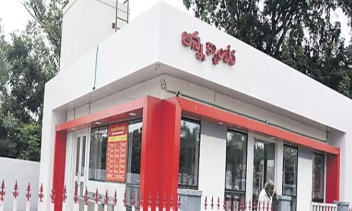 Andhra Pradesh : పేదోడికి గుడ్ న్యూస్... రెడీ కానున్న అన్న కాంటిన్లు