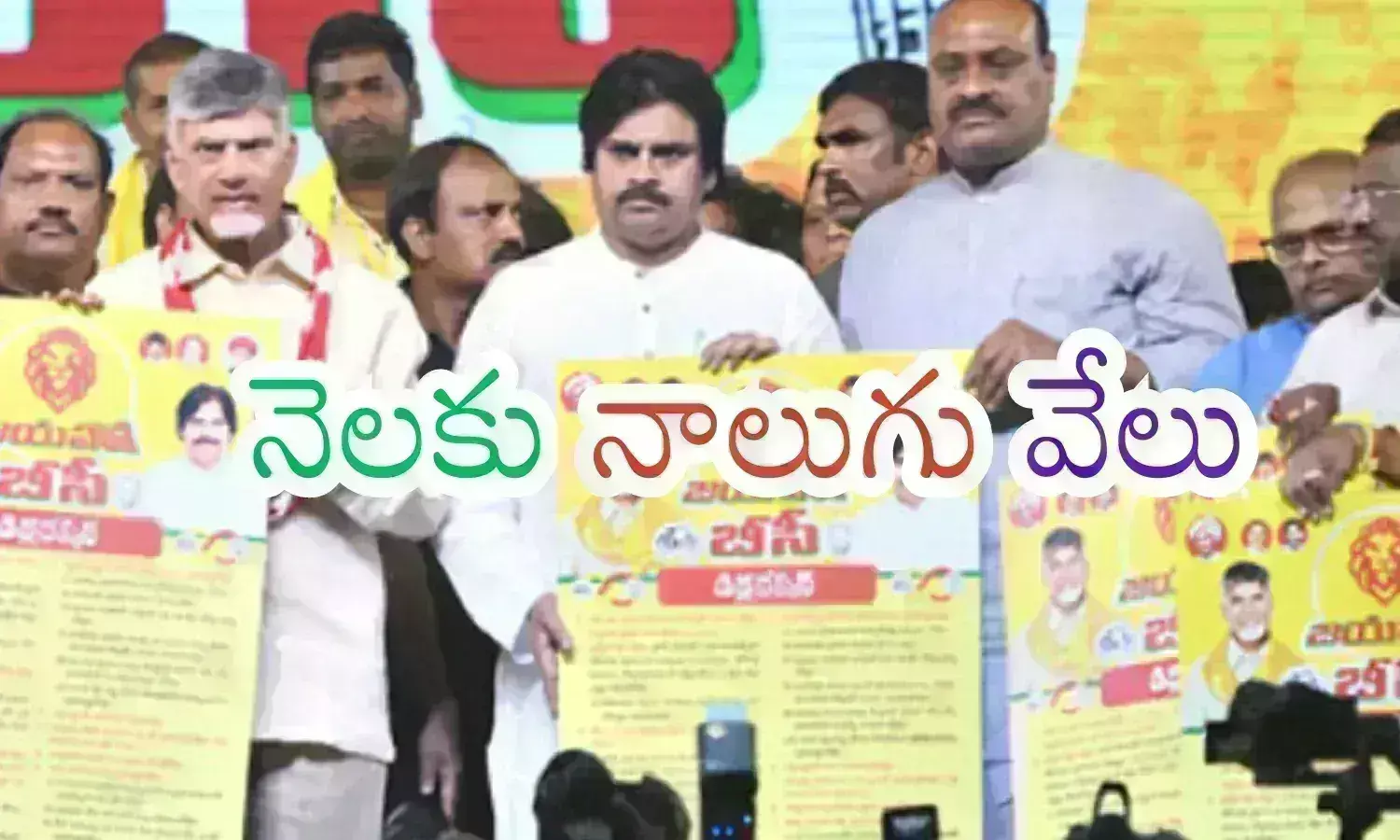 Chandrababu : బీసీలకు యాభై ఏళ్లకే పింఛన్ ఎప్పటి నుంచి అంటే?.. గుడ్ న్యూస్ చెప్పనున్న చంద్రబాబు సర్కార్