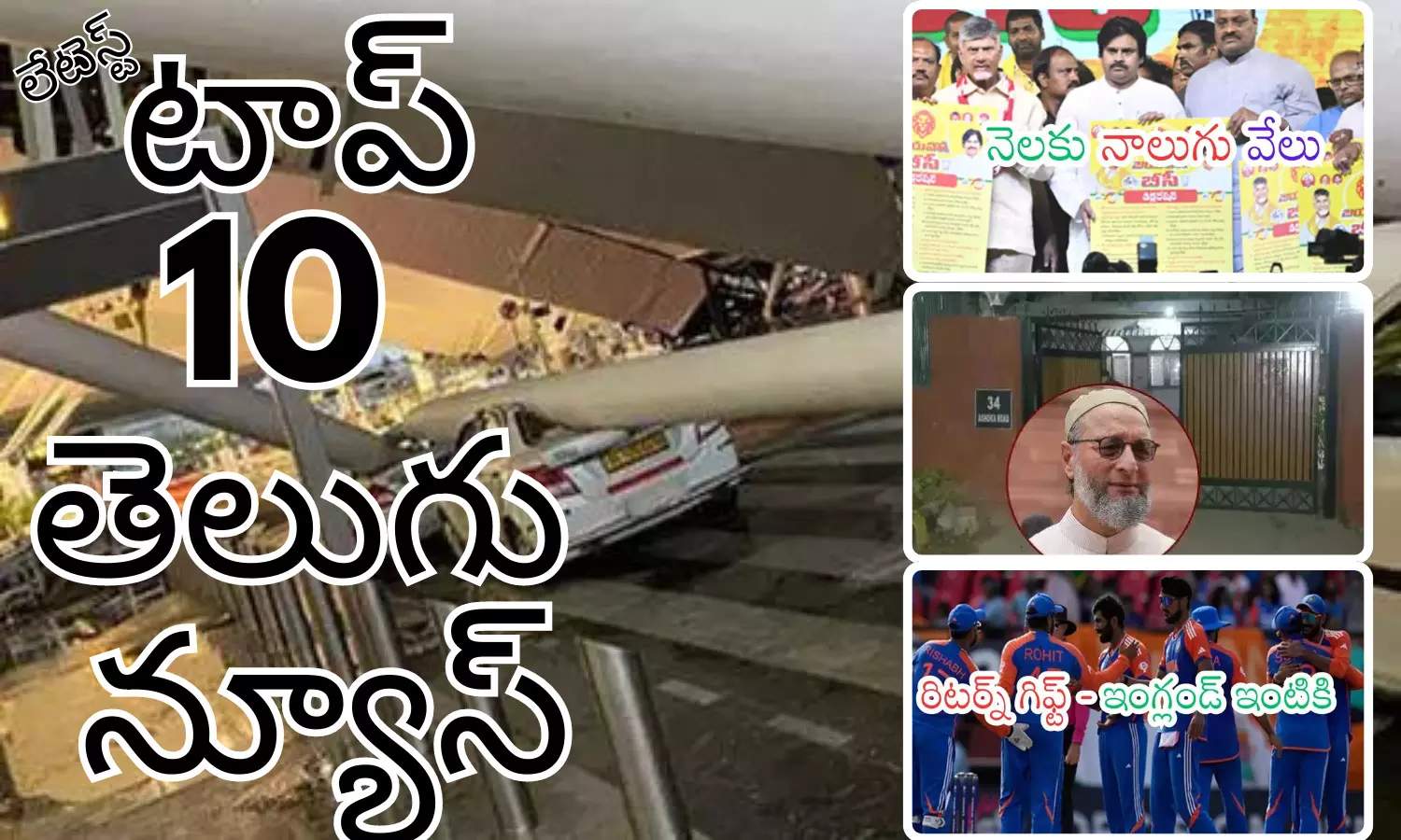 Telugupost, telugunews, latest telugu news, top 10 latest news, latest news in telugu