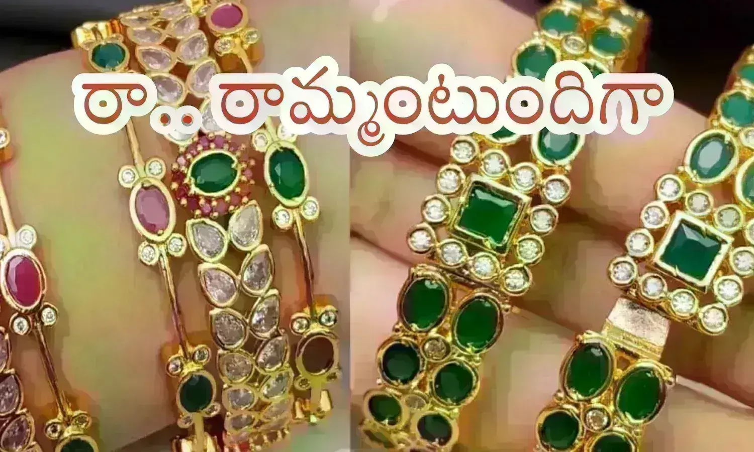 Gold Prices Today : రండి బాబూ రండి.. బంగారం కొనుగోలు చేయడానికి ఇదే మంచి సమయం