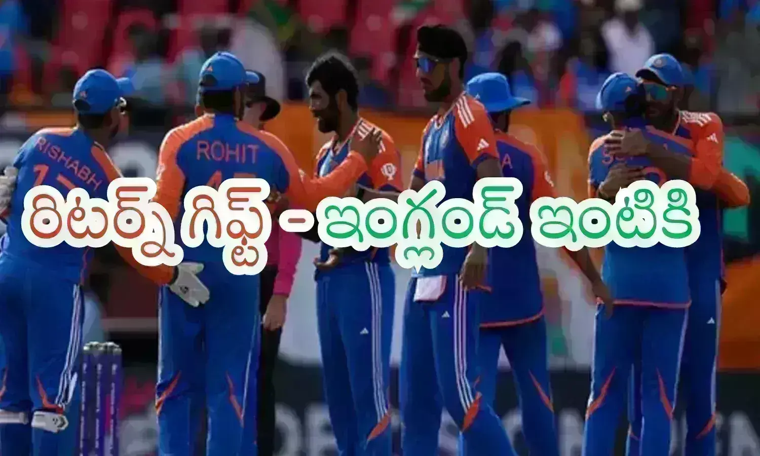 T20 World Cup : ఆహా ఏమి భాగ్యము... భారత్ ఫైనల్స్ కు...ఇది కదా ఆశించింది.. కసి తీర్చుకున్న ఇండియా