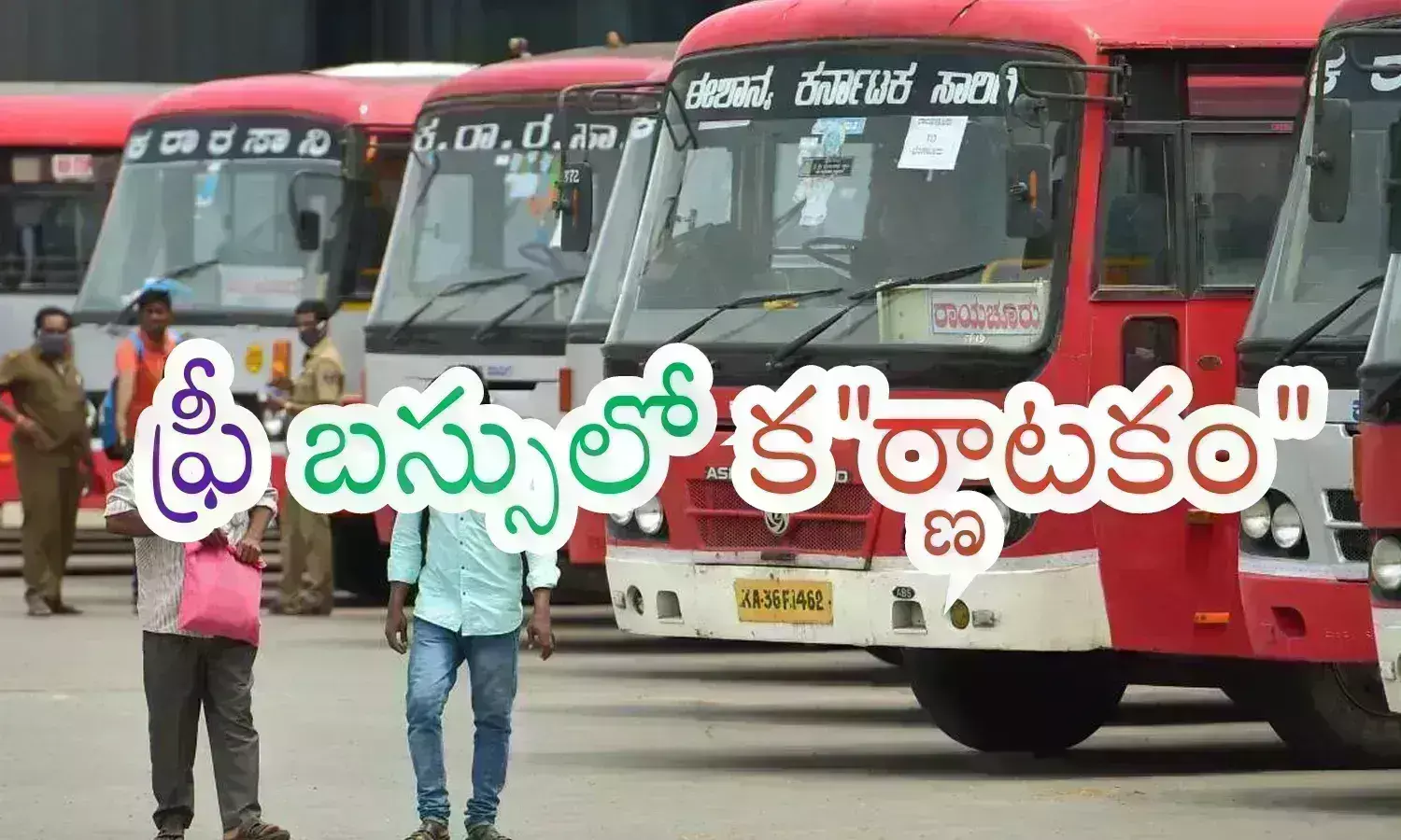 Free Bus : కర్ణాటక తరహాలోనా? తెలంగాణ మాదిరిగానా? ఉచిత బస్సు ప్రయాణం ఎలా ఉండబోతుందంటే?