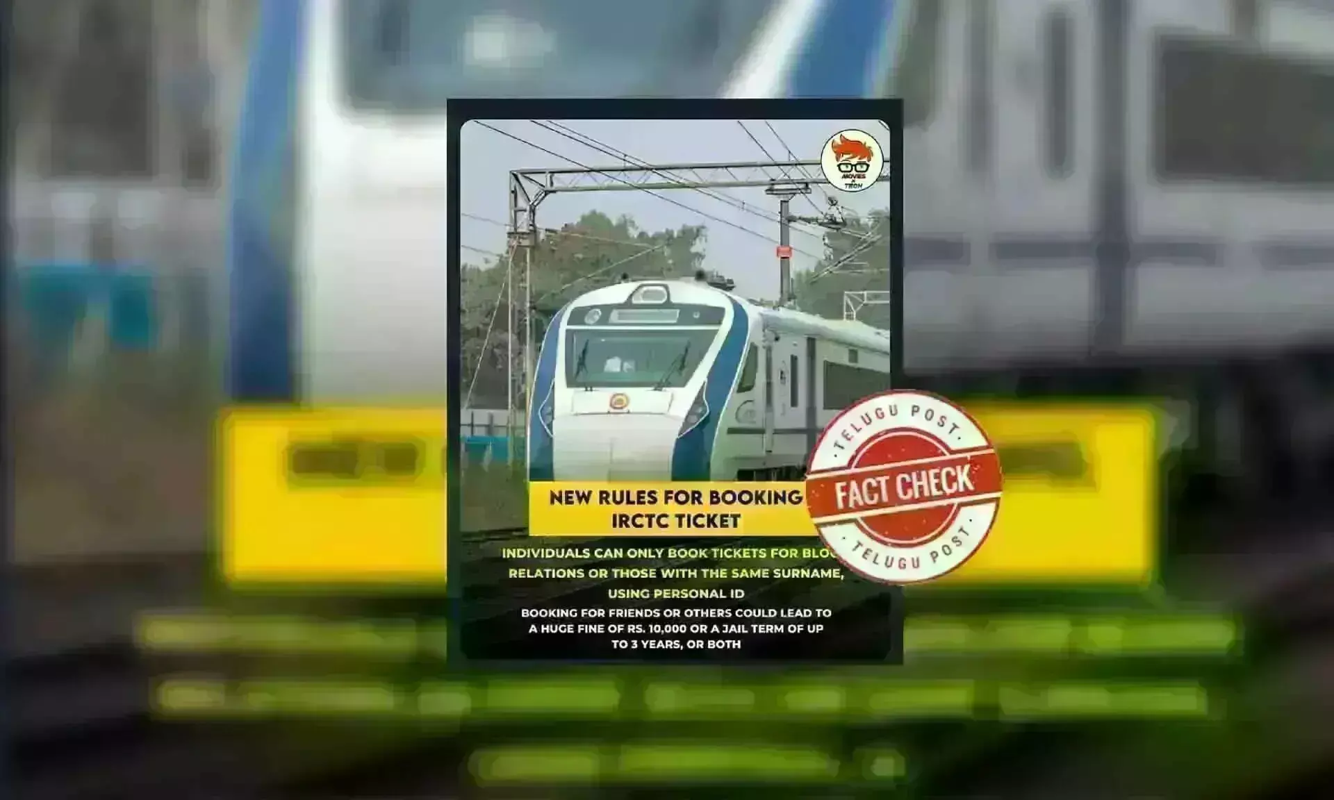 IRCTC, Fake News, IRCTC Update, IRCTC Ticket