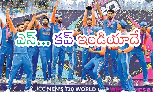 T20 World Cup 2024 : టీం ఇండియాదే విజయం... ఈ విజయం కోసం కదా పదిహేడేళ్లు చూసింది.. నిరీక్షణ ఫలించిన వేళ