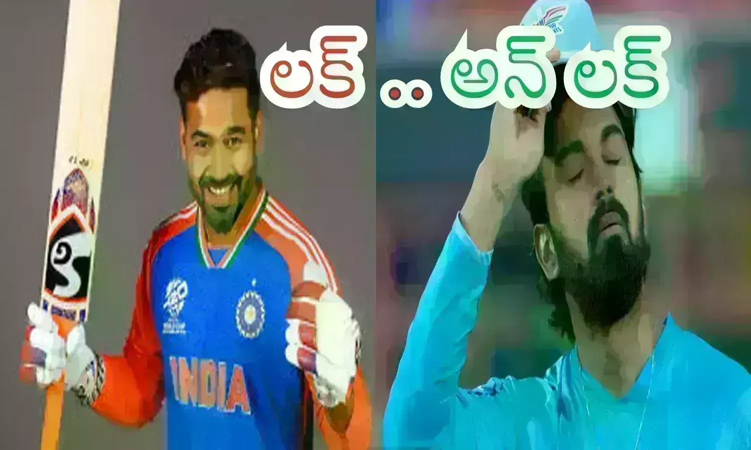 T20 World Cup : ఈ ఇద్దరిలో అదృష్టం ఒకరికి.. దురదృష్టం మరొకరికి.. విధి రాత అంటే ఇదేనేమో?