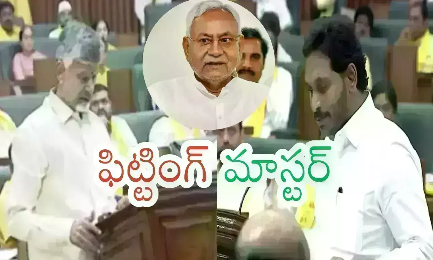Ys Jagan : వైఎస్ జగన్ కు బలమైన నినాదం చిక్కిందిగా...చంద్రబాబుకు చుక్కలు చూపిస్తారా?