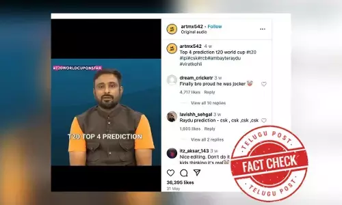 ఫ్యాక్ట్ చెక్: చెన్నై సూపర్ కింగ్స్ జట్టు ఐసీసీ టీ20 వరల్డ్ కప్ సెమీ ఫైనల్ కు చేరుకుంటుందని అంబటి రాయుడు చెప్పలేదు