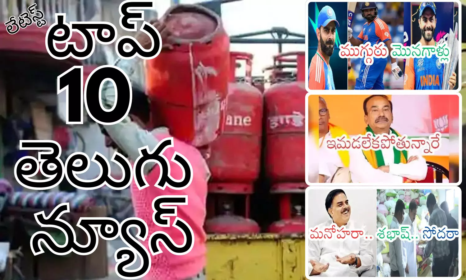 Telugupost, telugunews, latest telugu news, top 10 latest news, latest news in telugu