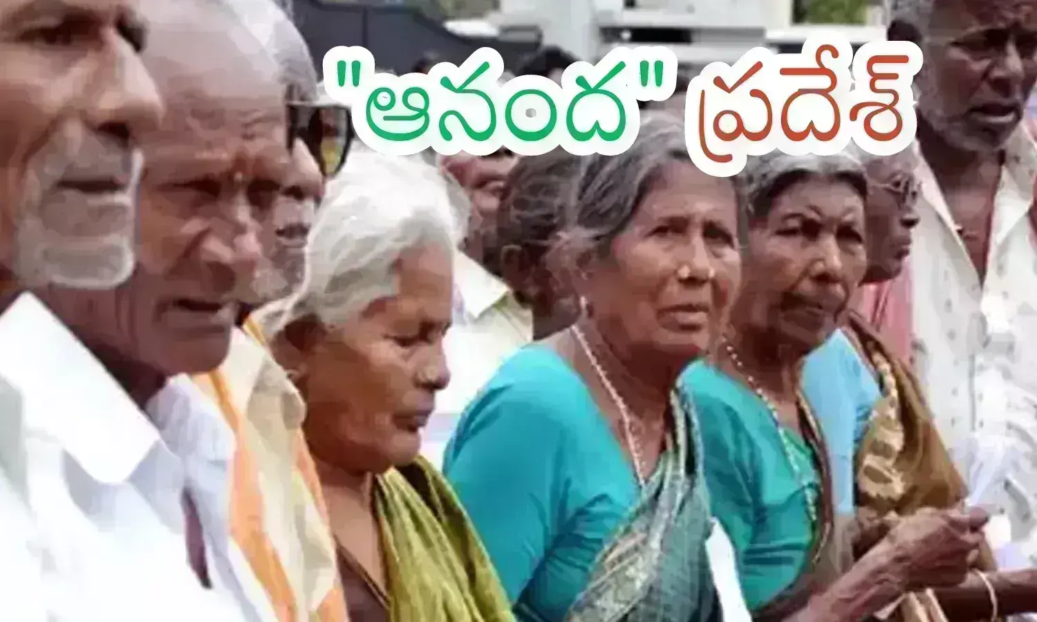 Andhra Pradesh : ఈరోజు ఏపీలో పెన్షన్ ఫెస్టివల్.. వృద్ధుల చేతుల్లో ఏడు వేల రూపాయల నగదు..దివ్యాంగులకు పదిహేను వేలు