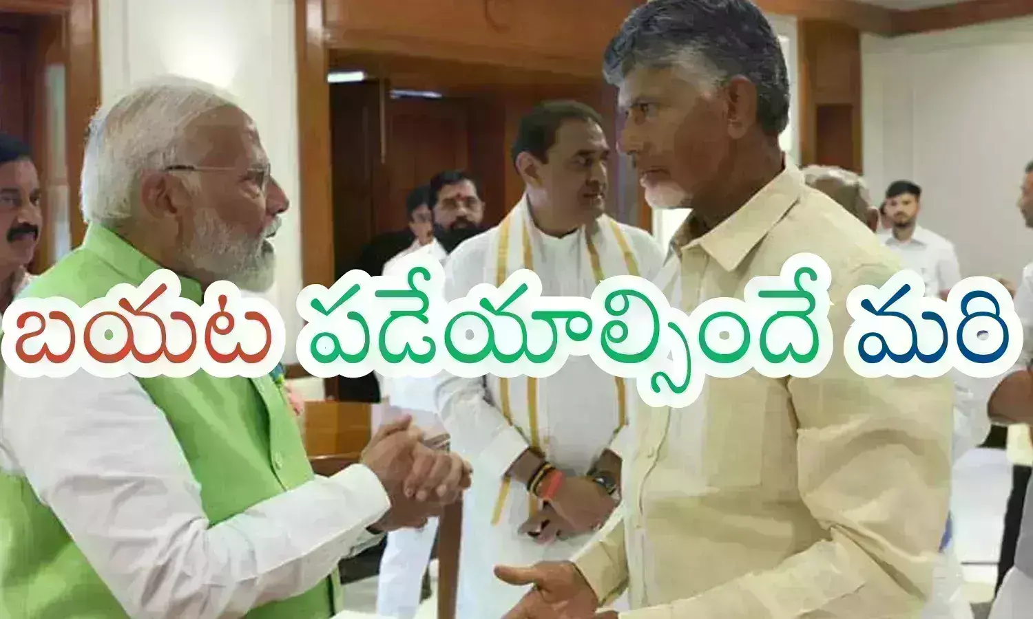 Chandrababu : చంద్రబాబు హస్తిన పర్యటన కలిసి వచ్చేటట్లే ఉందిగా.. గుడ్ న్యూస్ సౌండ్ పెద్దదిగానే ఉంటుందట భయ్యా?