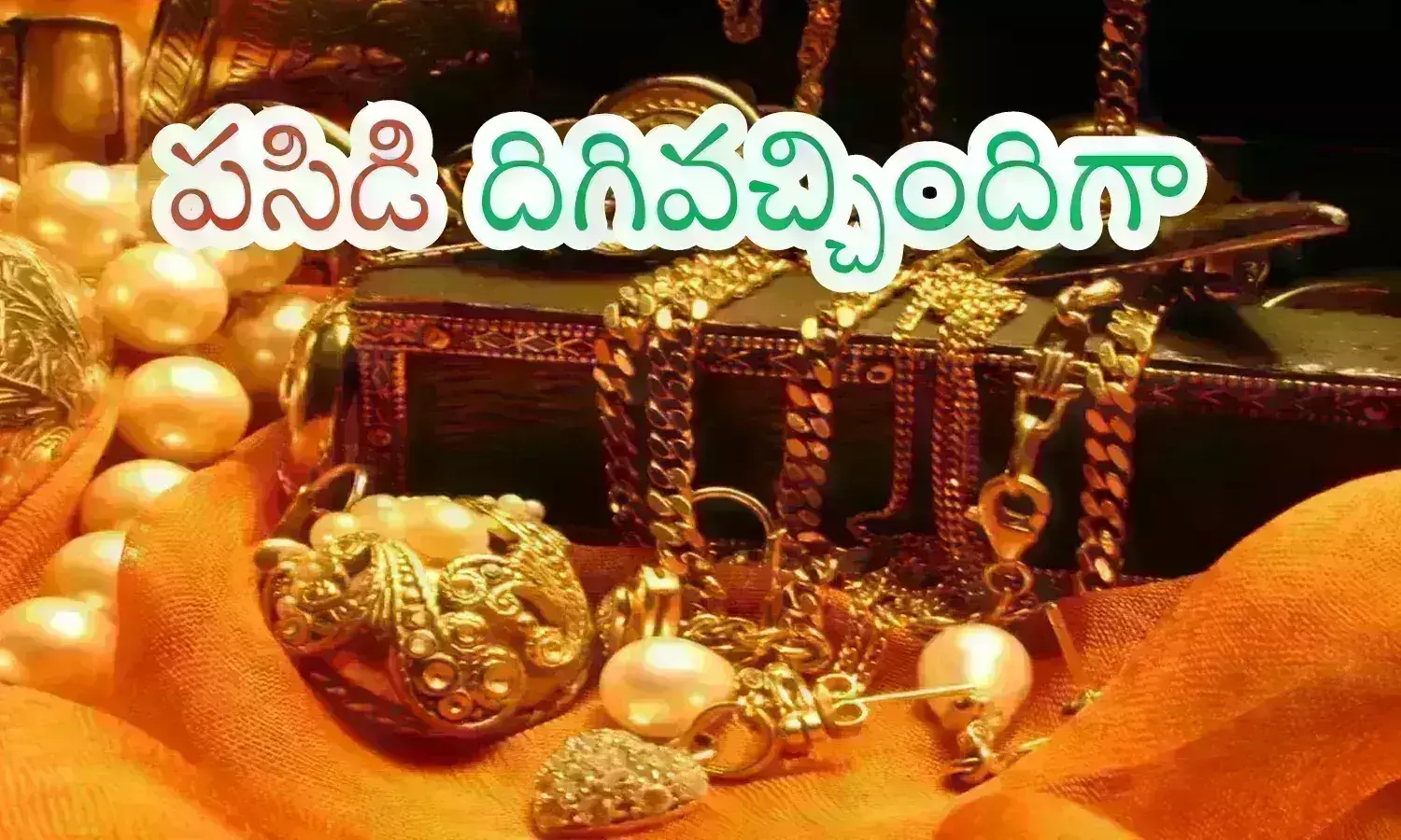 Gold Price Today : హమ్మయ్య...గురువారం కొంత శాంతించింది.. కొనేసుకోవచ్చిక