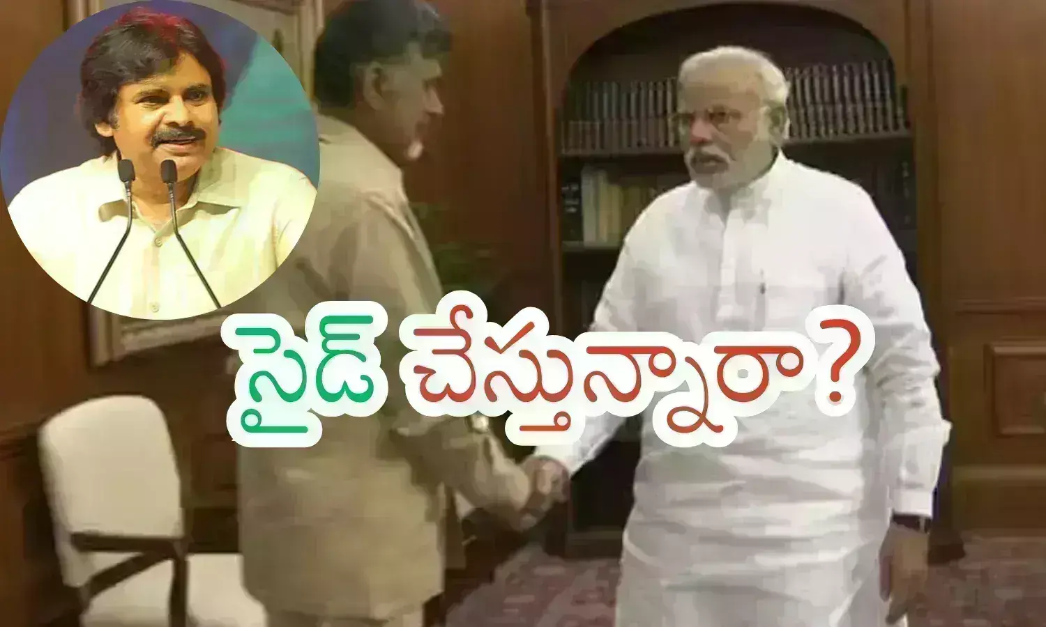 Pawan Kalyan : జనసేనలో హాట్ టాపిక్... పవన్ ను ఢిల్లీ చంద్రబాబు ఎందుకు తీసుకెళ్లలేదు?