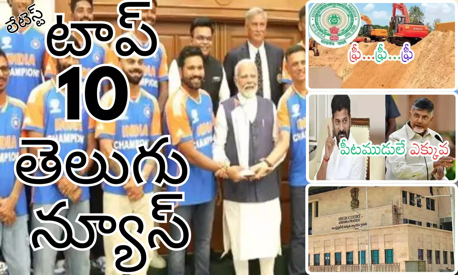 Telugupost, telugunews, latest telugu news, top 10 latest news, latest news in telugu