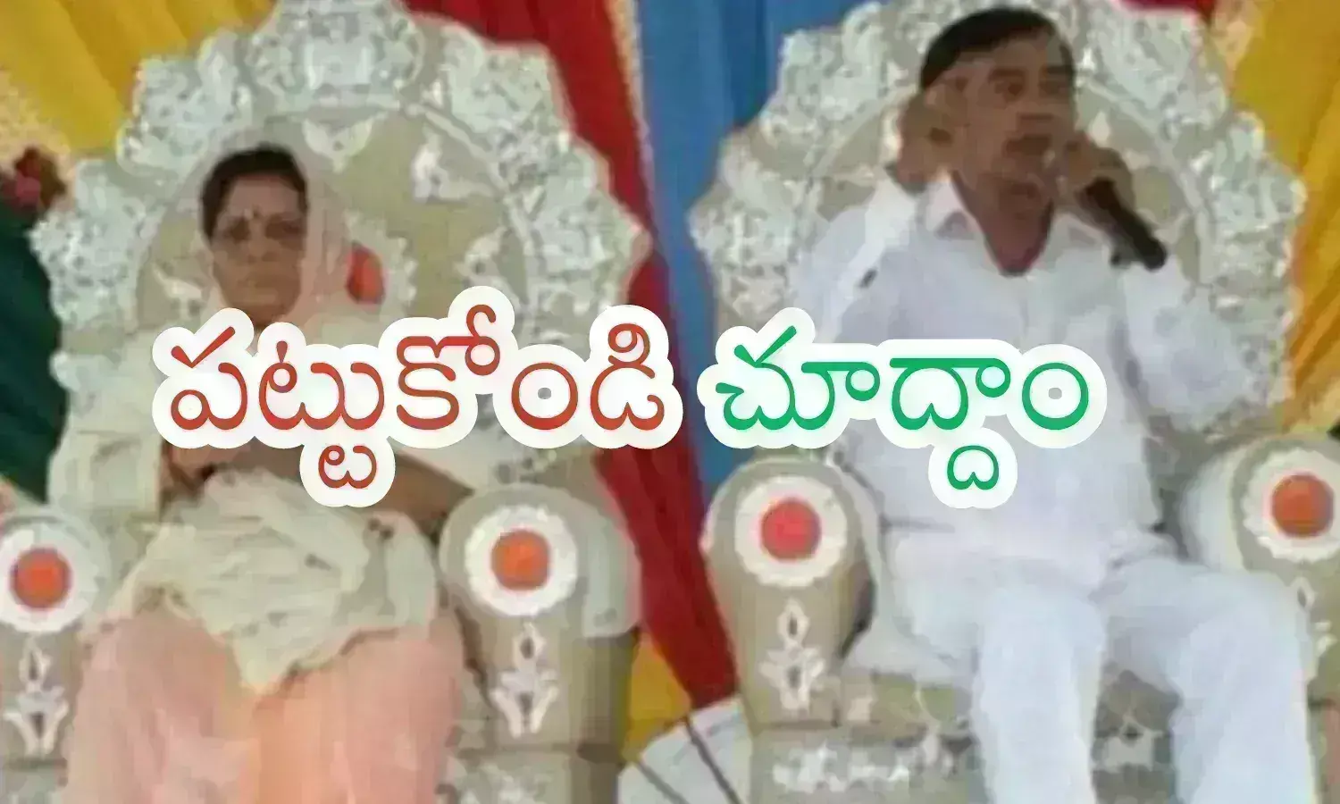 Bhole Baba : భోలే బాబా పోలీసులు కన్ను గప్పి భలే తిరుగుతున్నాడుగా?