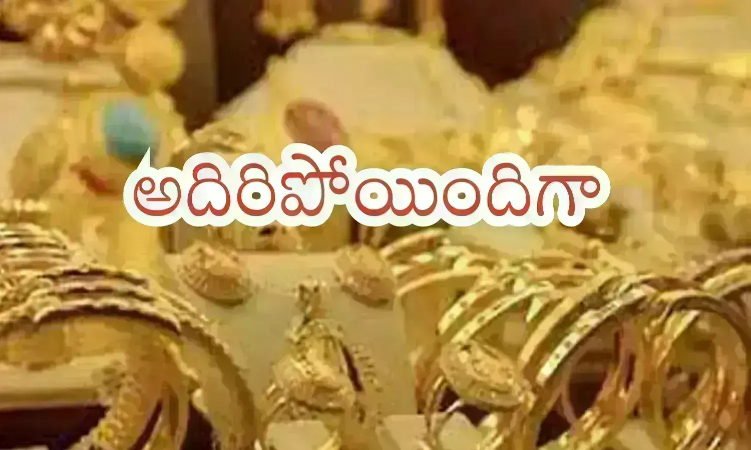 Gold Prices Today : పసిడి ప్రియులకు షాకిచ్చిన బంగారం ధరలు...వెండి ధరలు కూడా భారీగా పెరుగుదల