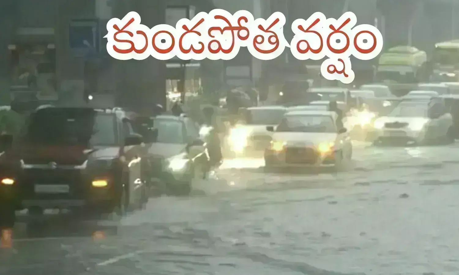 heavy rains, waterlogged, roads,  hyderabad