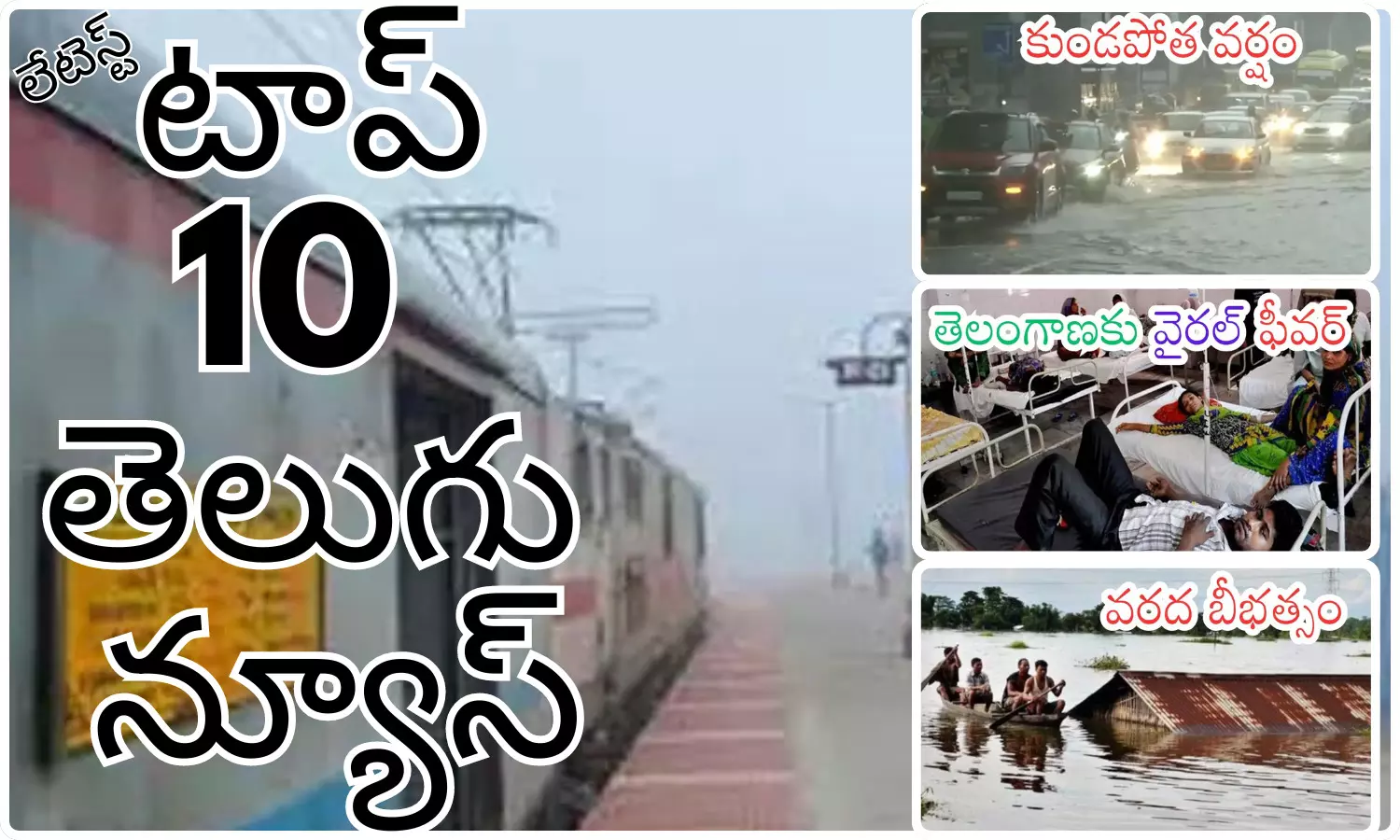 Telugupost, telugunews, latest telugu news, top 10 latest news, latest news in telugu