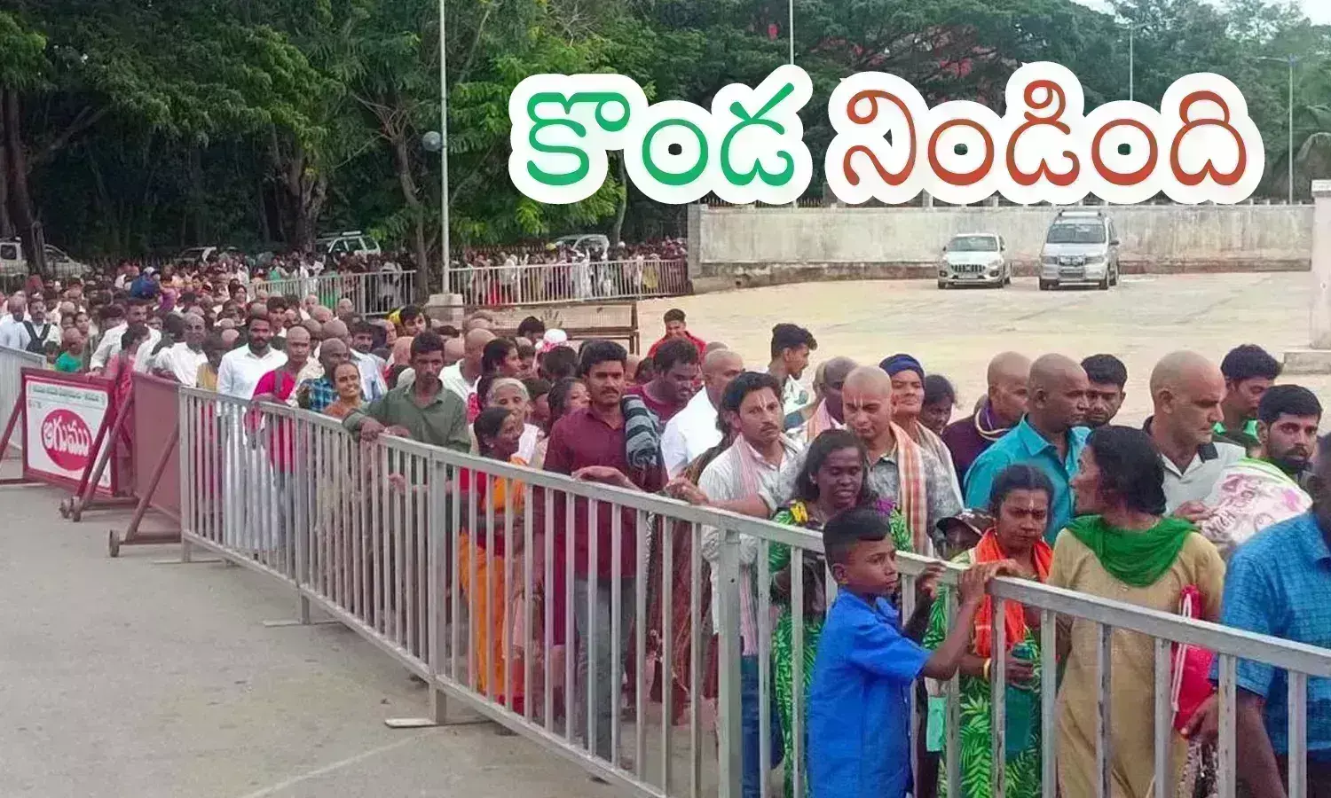 Tirumala  : గోవిందా... కరుణించవా సామీ.. కనికరించు తండ్రీ