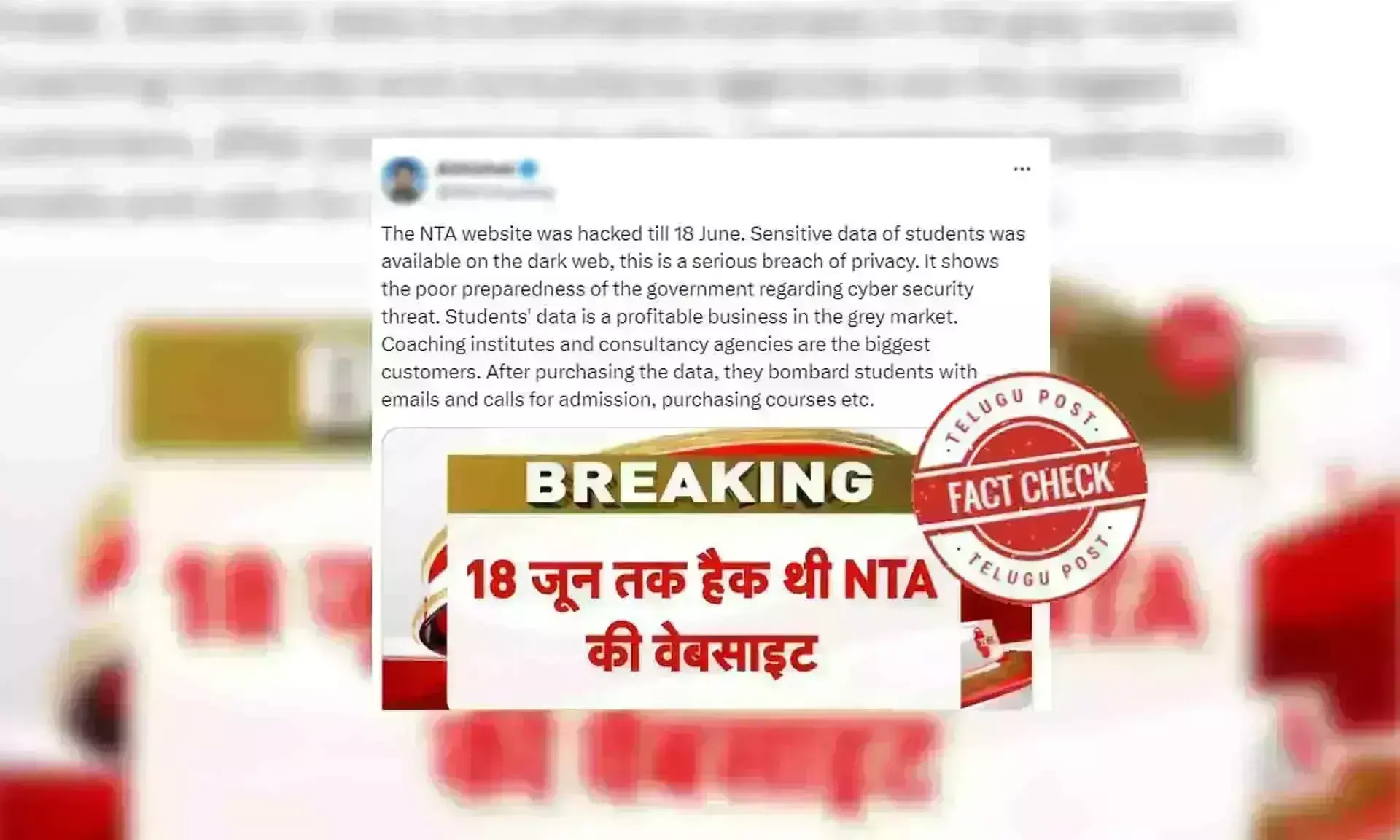 Neet, NTA, NEETexam, FactCheck, Exams, PaperLeak