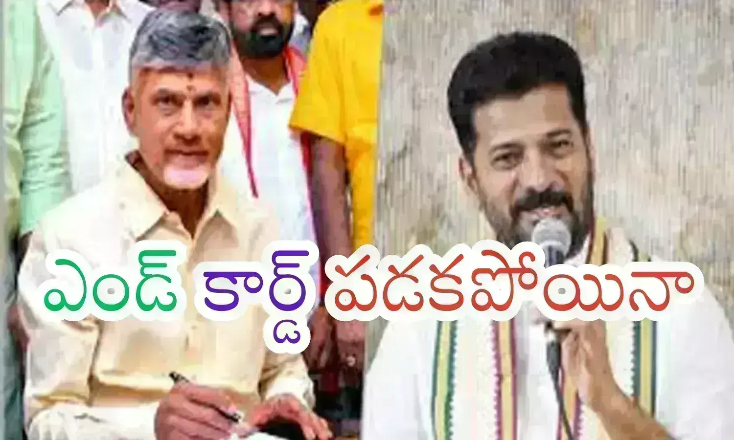 Chief Ministers meeting : రెండు రాష్ట్రాల డిమాండ్లు అధికమే.. అవి ఒప్పుకోవడమే గగనం కదా?
