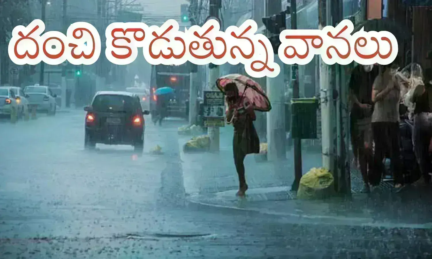 Telangana : ఇక వానలే వానలట.. ఎల్లో అలెర్ట్ జారీ చేసిన వాతావరణ శాఖ