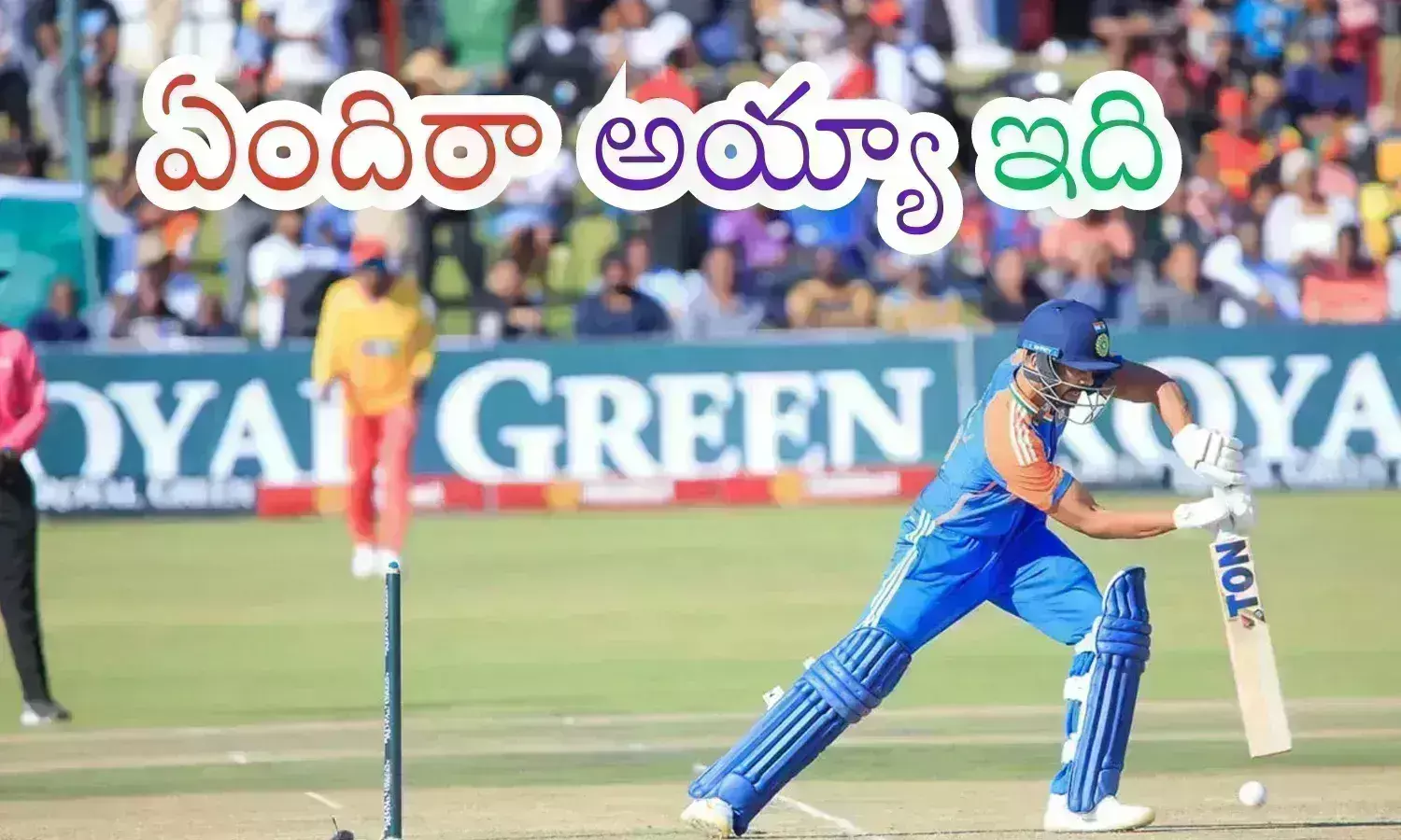 India vs Zimbabwe T20 : తొలి మ్యాచ్ లో తడబడ్డారు... రెండో మ్యాచ్ లోనైనా తేరుకుంటారా?