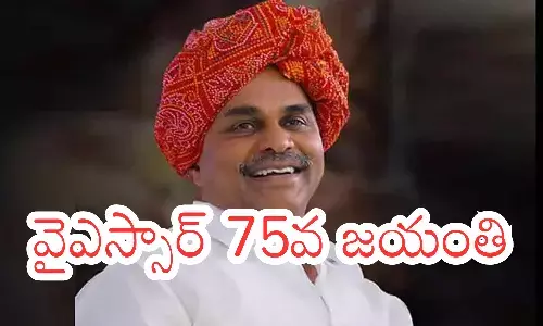 YSR : ఆ నవ్వు.. చాలదూ.. సర్వరోగ నివారిణి.. అదే డాక్టర్ వైఎస్సార్ స్పెషాలిటీ