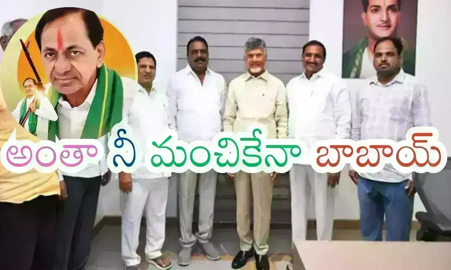 KCR : బాబు రీ ఎంట్రీతో భలే భలే...చూస్తుంటే బీఆర్ఎస్ కు మంచి రోజులొస్తున్నట్లే కనిపిస్తున్నాయ్‌గా