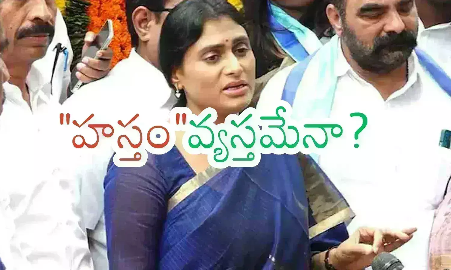 Congress : కాంగ్రెస్ ఇక ఆశలు వదులుకోవాల్సిందేనా? ఎన్ని ప్రయోగాలు చేసినా ఇక ఫ్యూచర్ లేనట్లేనా? షర్మిల ప్రయత్నాలు వృధాయేనా?