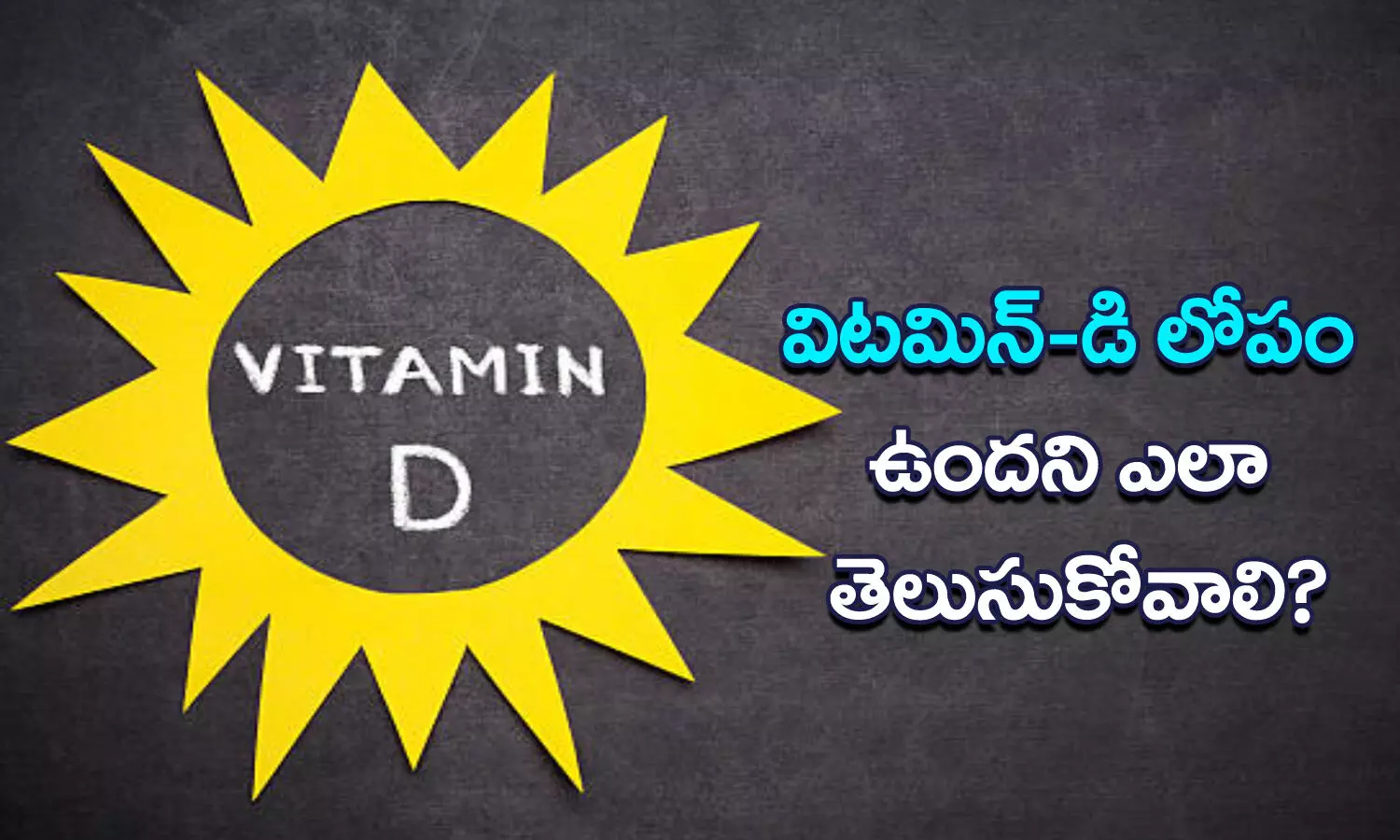 Vitamin D